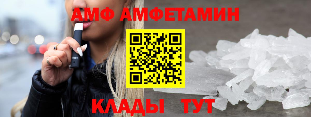 Конаково  Амфетамин Розовый  АМФ  Вход с VPN 