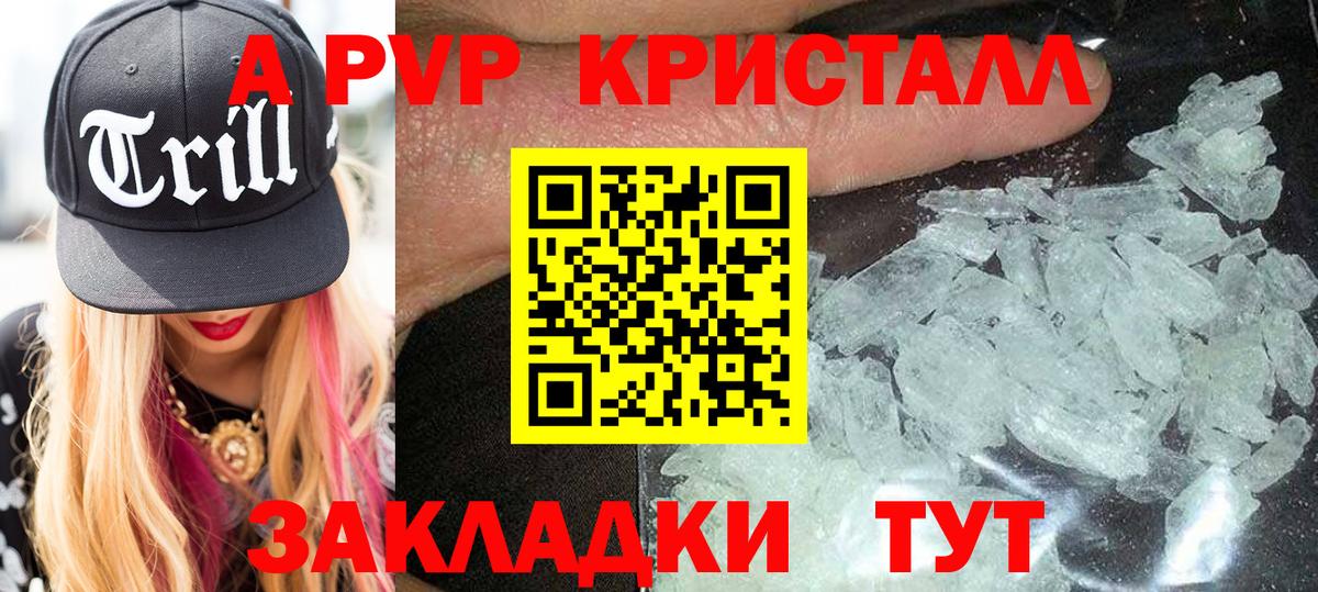 Конаково  Alfa_PVP крисы CK  А ПВП VHQ  где найти наркотики  Вход с VPN 