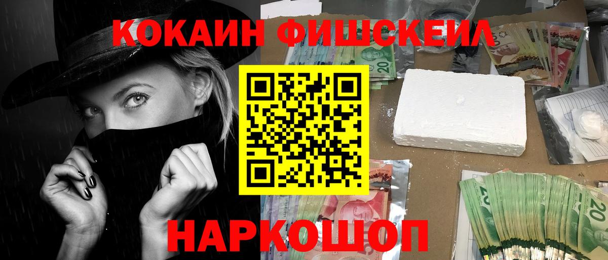 Кокаин Колумбийский  Вход с VPN  Конаково  Кокаин Колумбийский 