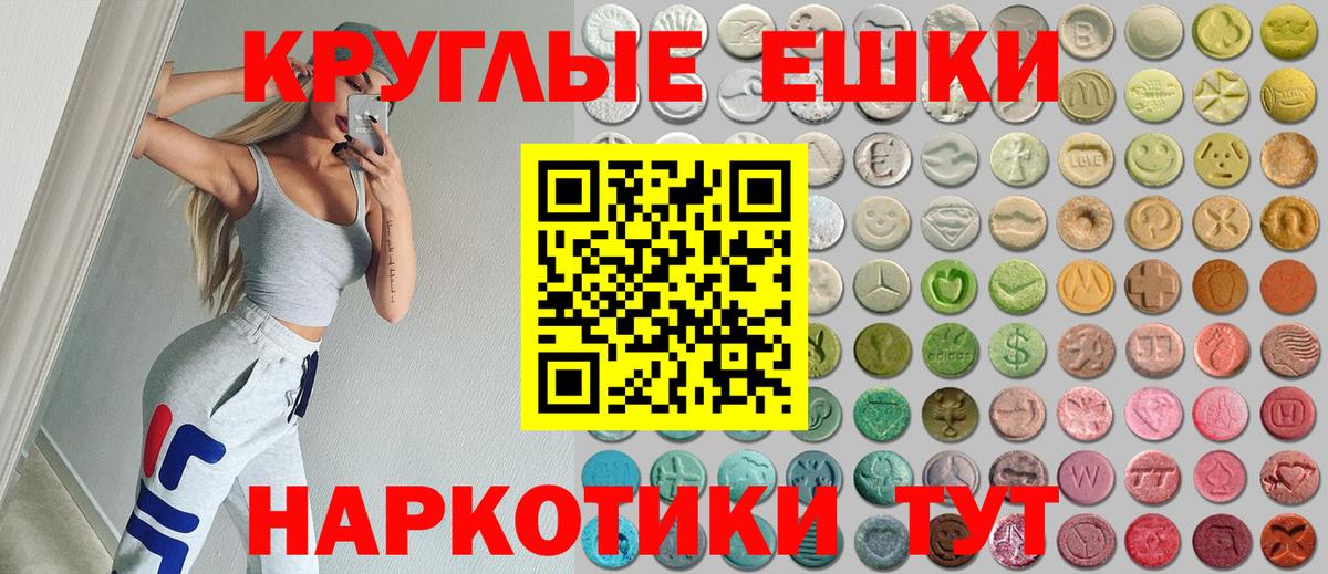 Ecstasy ешки  Ecstasy Cube  Экстази  Конаково  Вход с VPN 