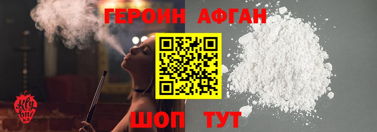 Героин VHQ  Вход с VPN  Конаково 