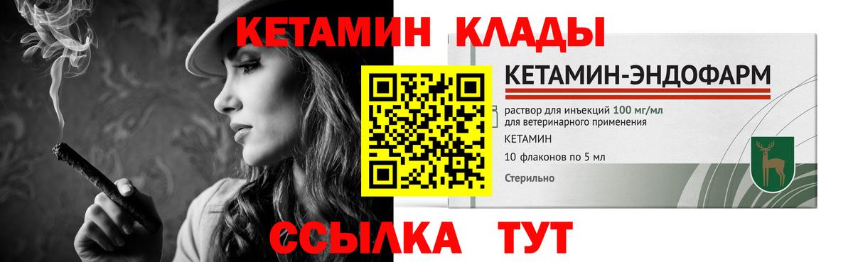 Конаково  Кетамин ketamine  Вход с VPN  КЕТАМИН ketamine 
