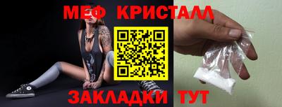 мяу мяу кристалл Коммунар