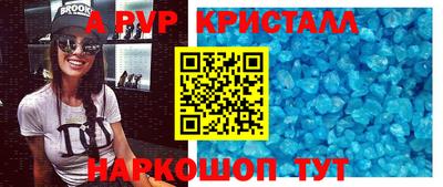 мяу мяу кристалл Коммунар