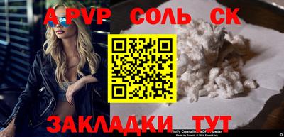 мяу мяу кристалл Коммунар
