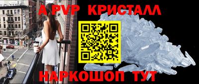 мяу мяу кристалл Коммунар