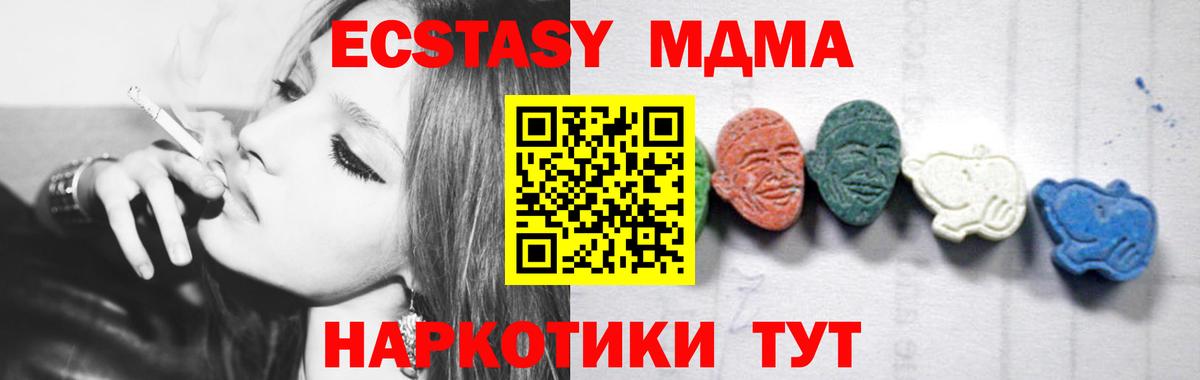 МДМА  МДМА VHQ  Вход с VPN  MDMA crystal  Конаково 