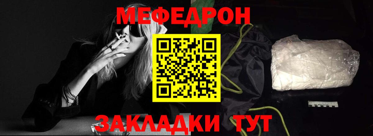 Конаково  МЕФ VHQ  Мефедрон  МЕФ мяу мяу  МЕГА как войти  Вход с VPN 