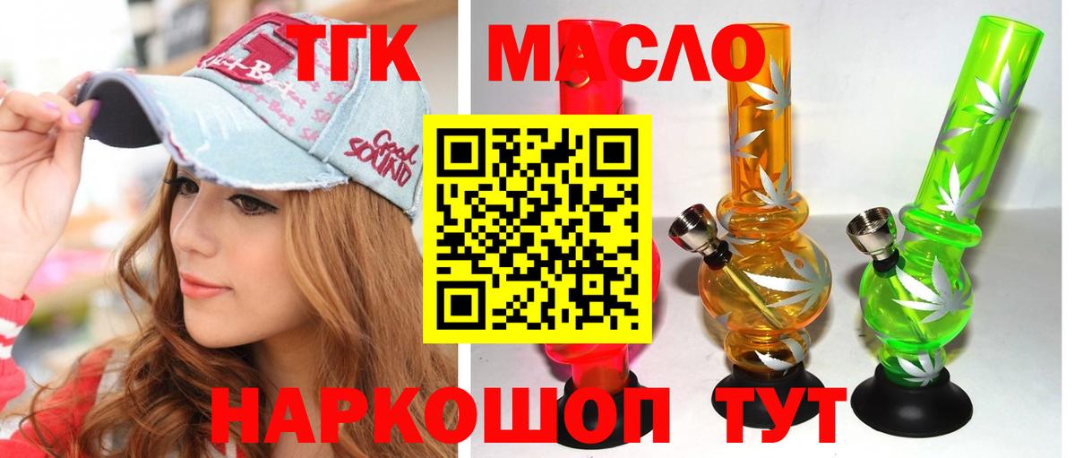 ТГК концентрат Конаково