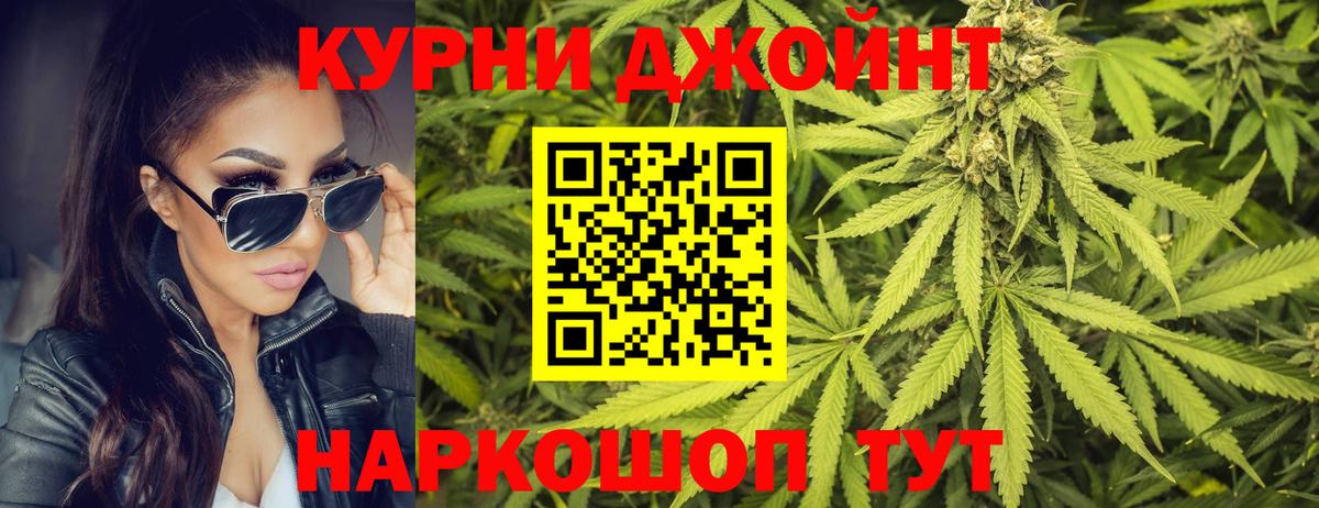 Конаково  Канабис THC 21%  Бошки Шишки гибрид  Вход с VPN  Бошки марихуана White Widow 